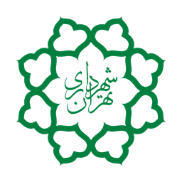 شهرداری تهران
