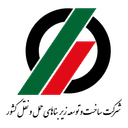 زیرساخت